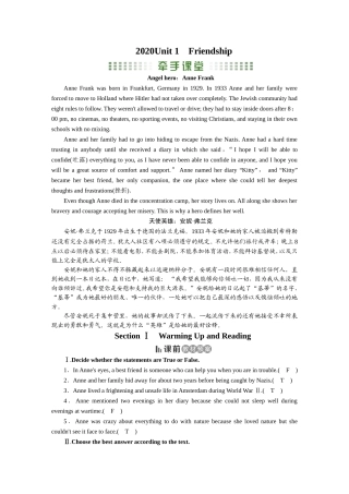 英语必修一Unit1Friends资料