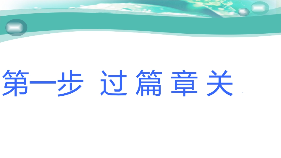 第一讲如何写“建议信”_第1页