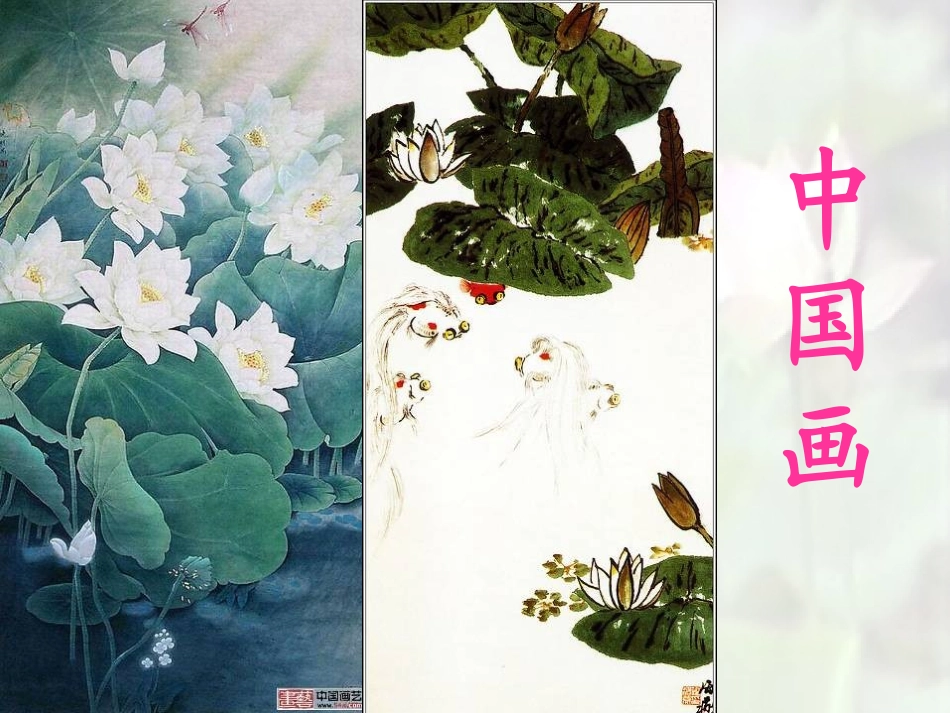 《短文两篇爱莲说》好_第1页