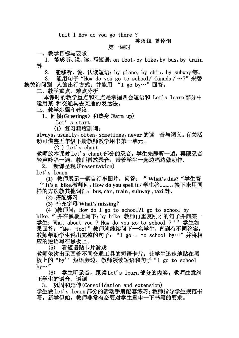 六上英语教案PEPUNITTWO_第1页