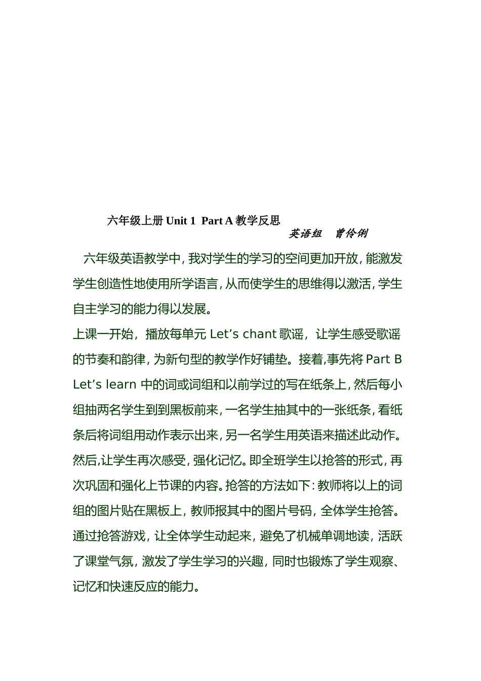 六上英语教案PEPUNITTWO_第2页