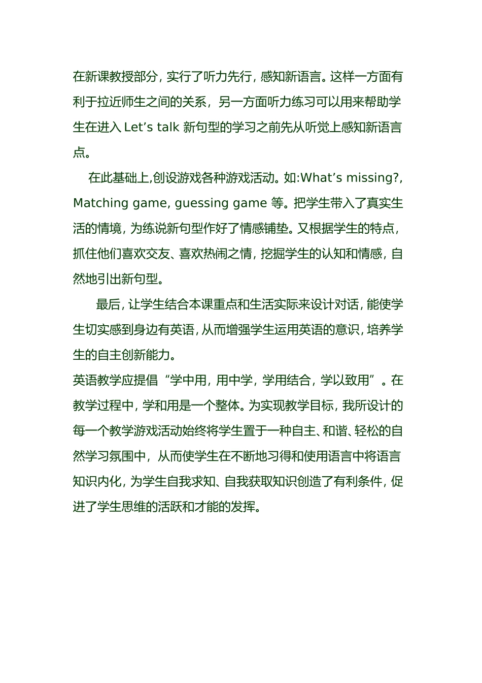 六上英语教案PEPUNITTWO_第3页