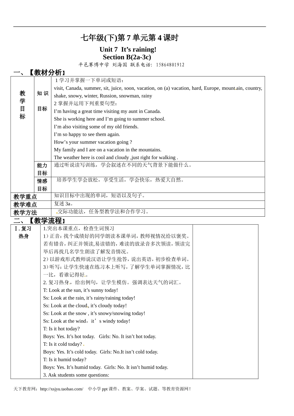 七年级下Unit7It’sraining第四课时_第1页