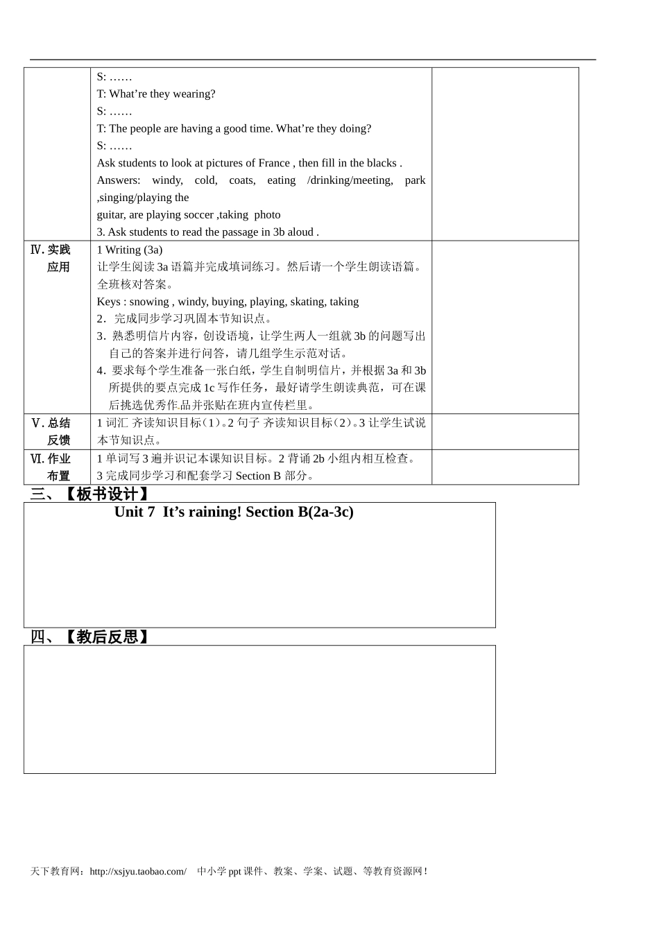 七年级下Unit7It’sraining第四课时_第3页