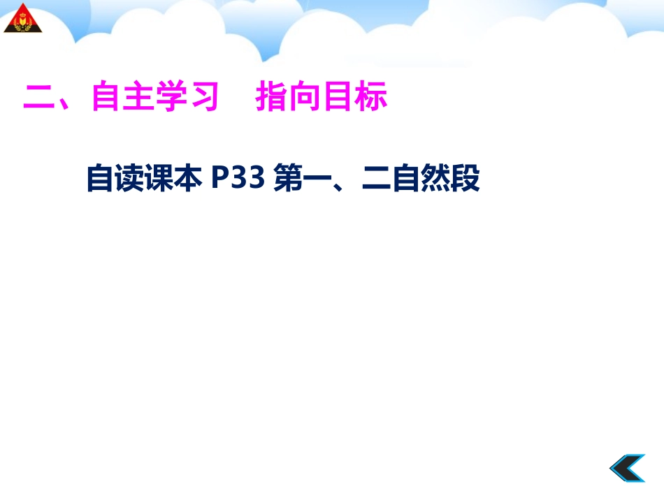 课题2氧气(1)课件_第3页