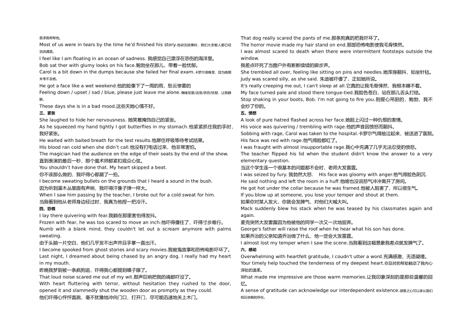 读后续写句积累1,动作，心情_第2页