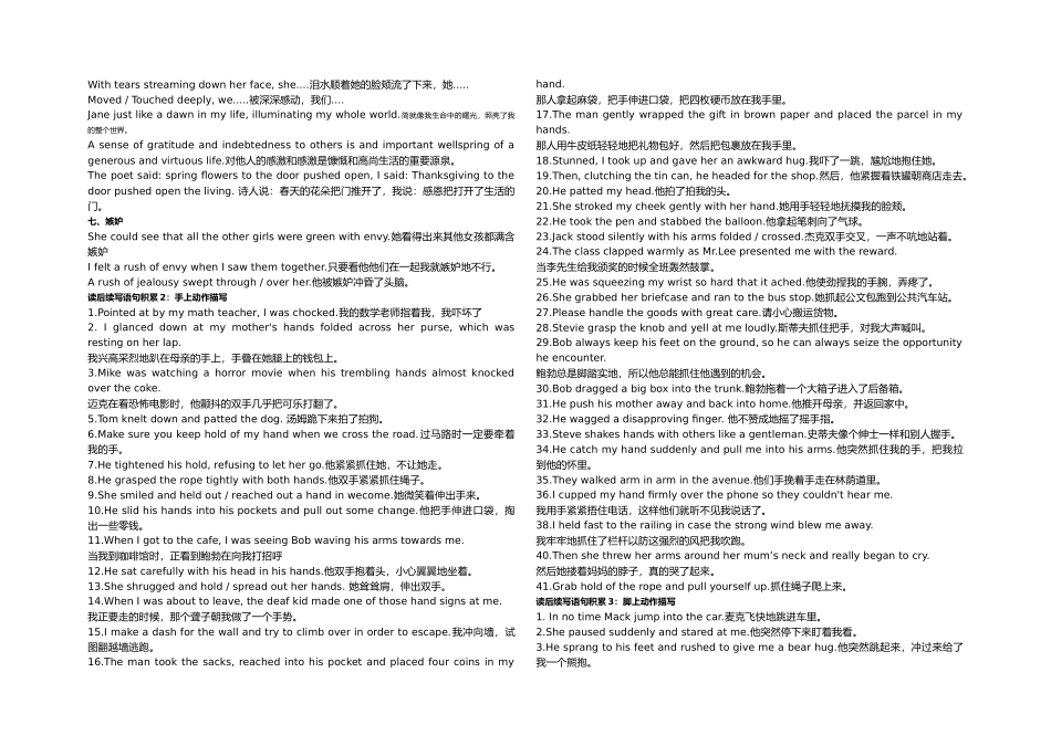 读后续写句积累1,动作，心情_第3页