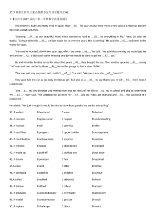 2017届浙江各重点中学模拟卷--完型填空汇编