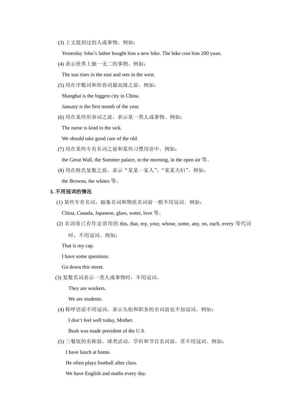 中考英语专题复习四：数词、冠词考点讲解和训练_第2页
