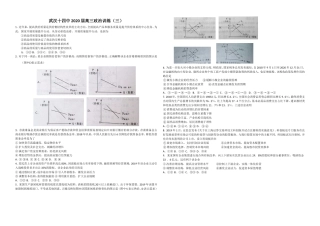 政治训练（三）2019真题