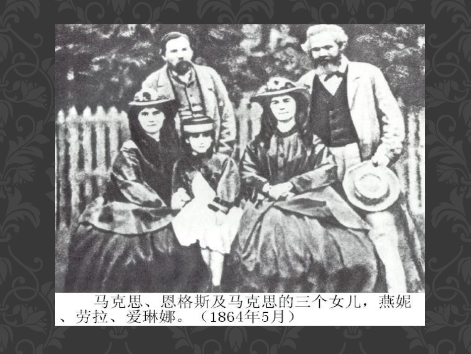 在马克思墓前的讲话_第3页