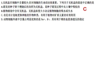 第三次适应理综生物