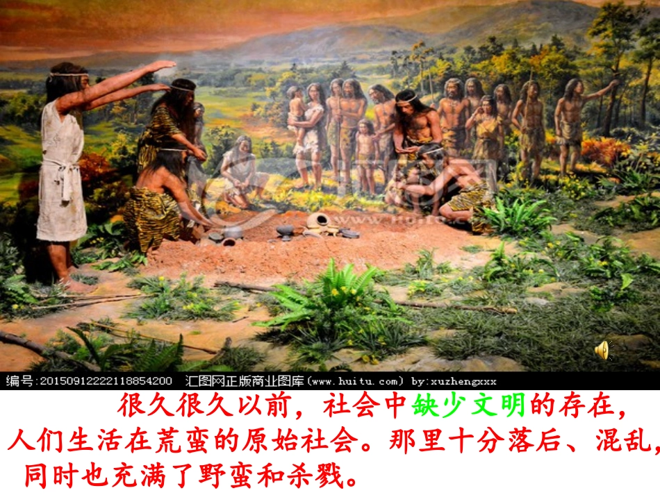 争做文明小学生主题班会_第2页