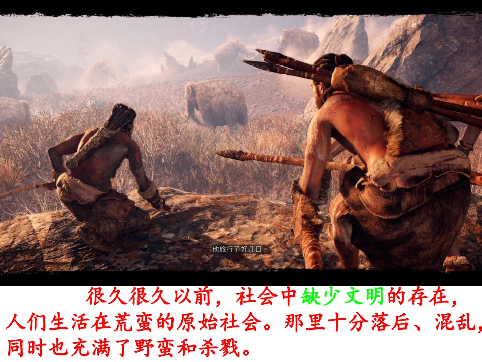 争做文明小学生主题班会_第3页