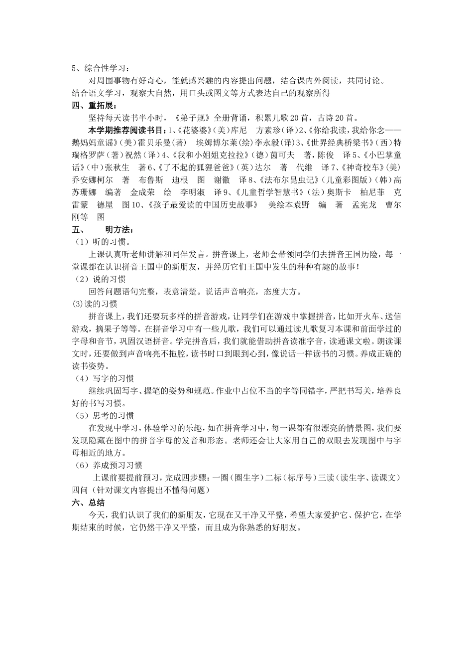 开学第一课 (3)_第2页