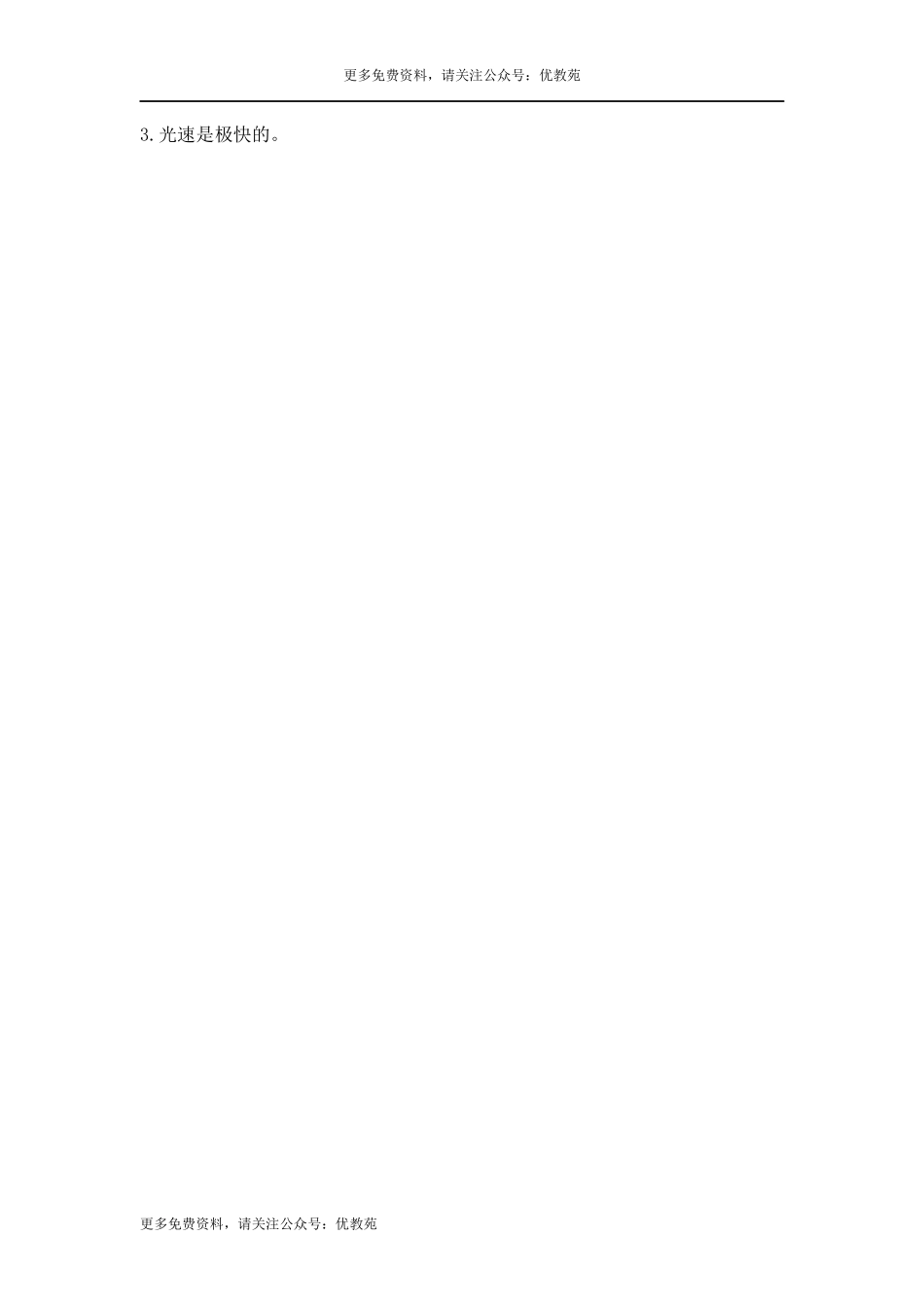 什么比猎豹的速度更快_第2页