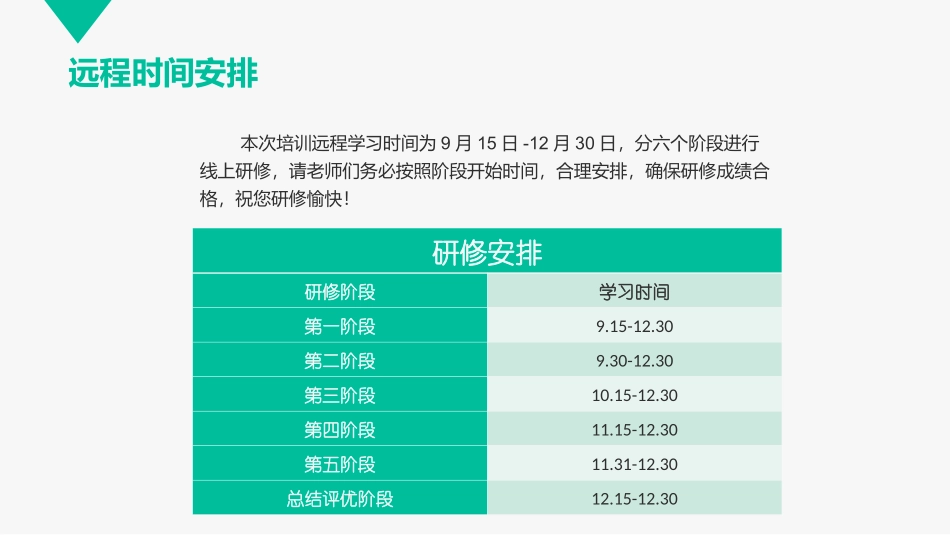 平台实施方案解读_第2页