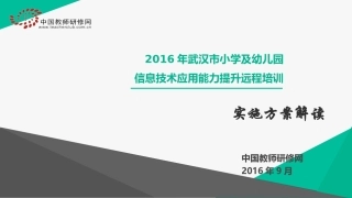 平台实施方案解读
