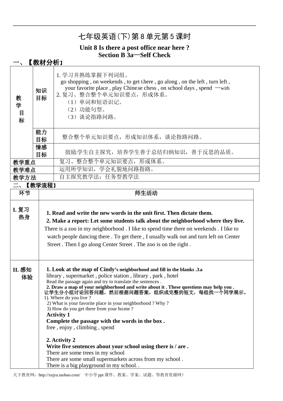 七年级下Unit8Isthereapostofficenearhere第五课时_第1页