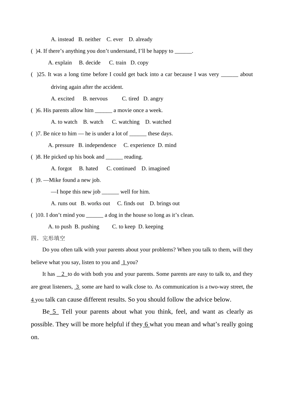 八年级暑假作业Unit4_第2页