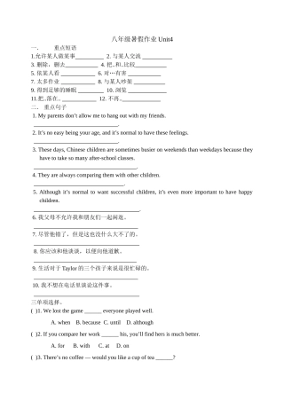 八年级暑假作业Unit4