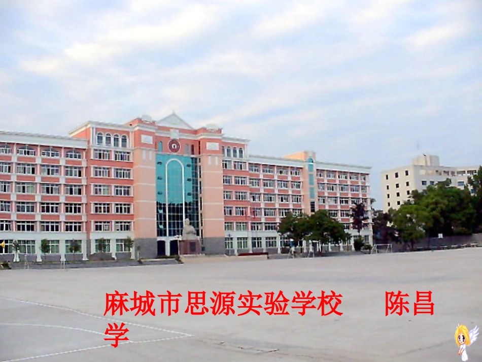 《三峡》（公开课）_第1页