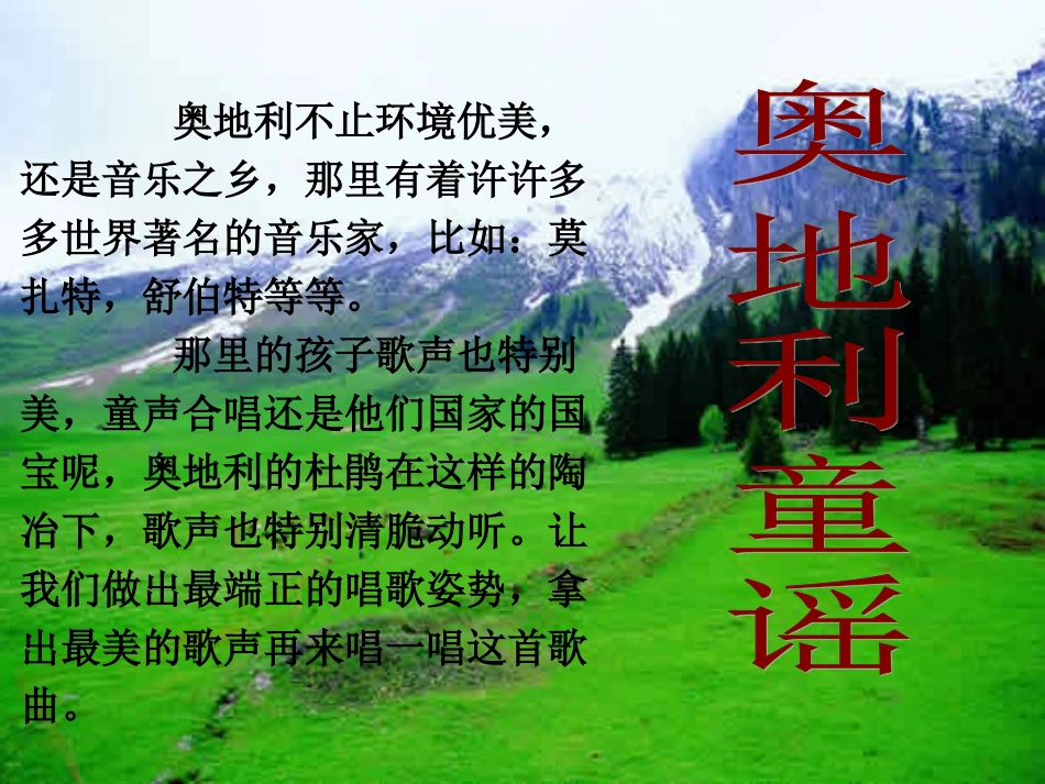 《猜调》课件_第2页