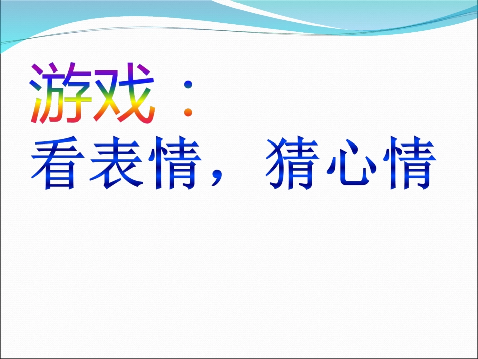 我的心情故事_第2页