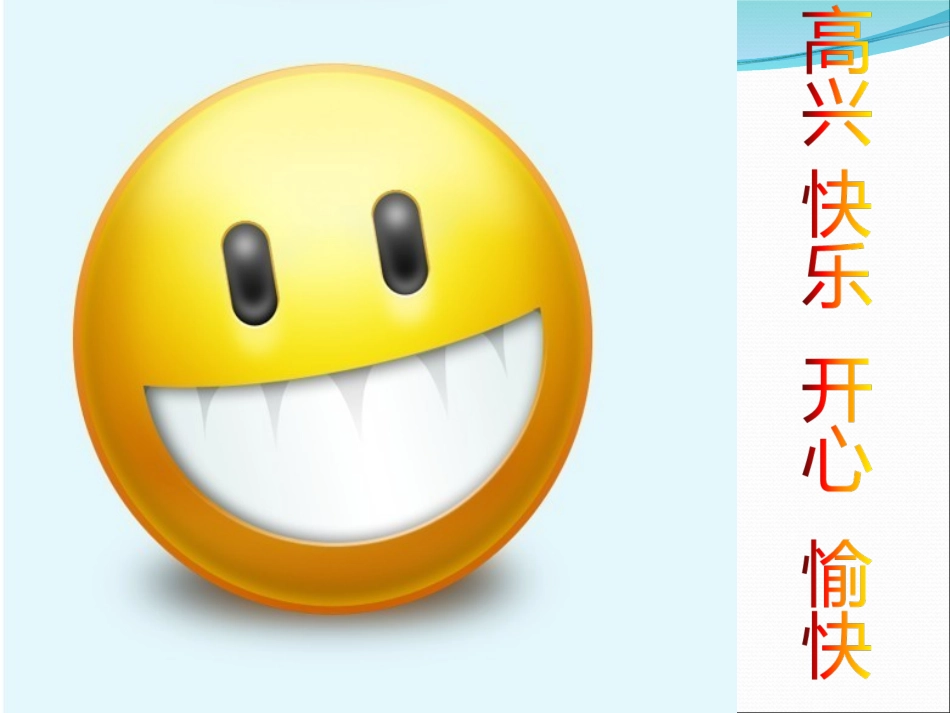 我的心情故事_第3页