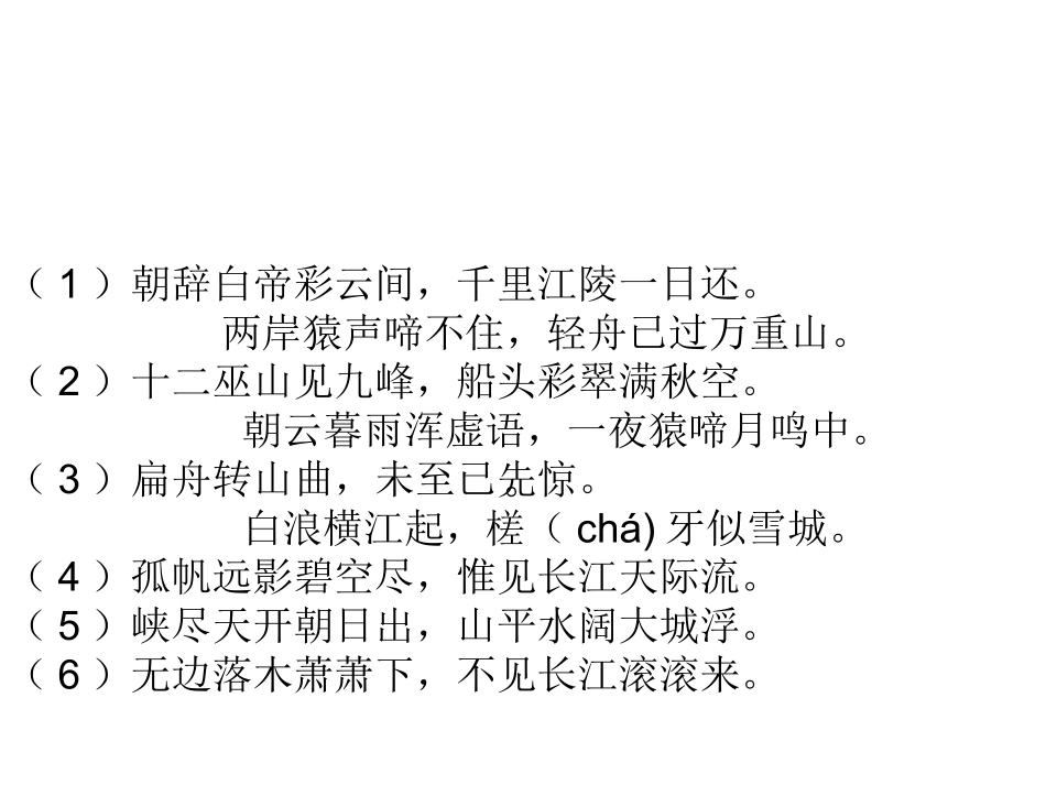 三峡PPT课件_第1页