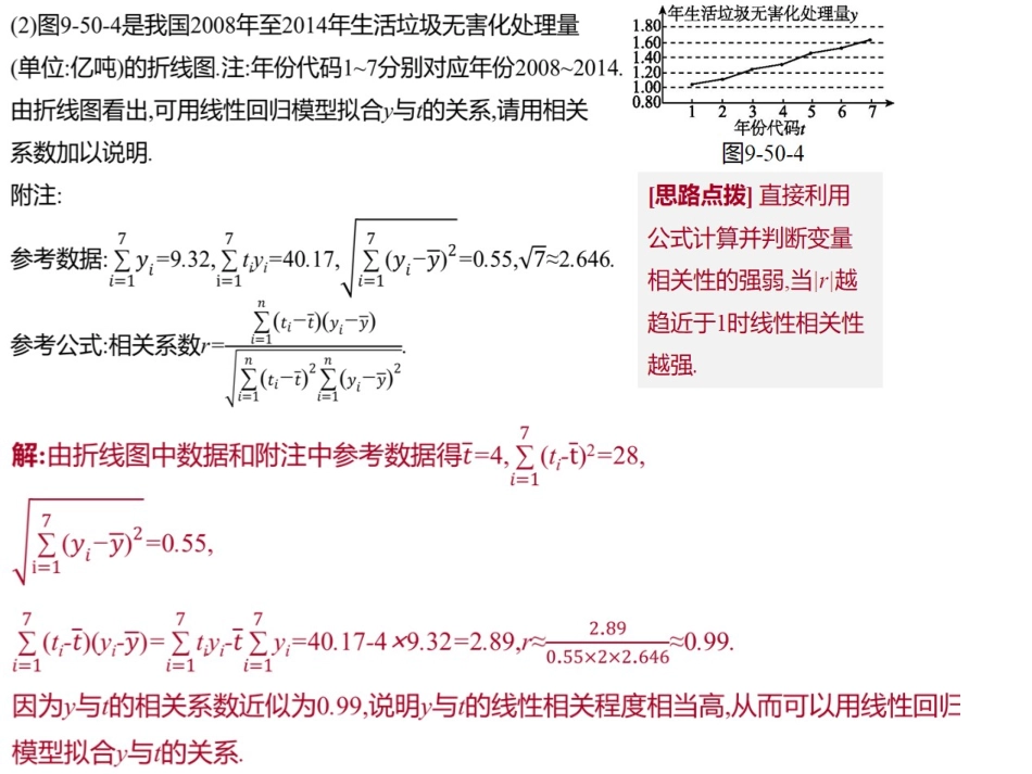 概率统计+隐零点专题_第2页