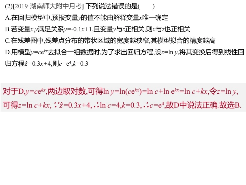 概率统计+隐零点专题_第3页