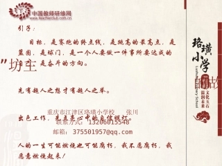 草根坊主的故事（张川）