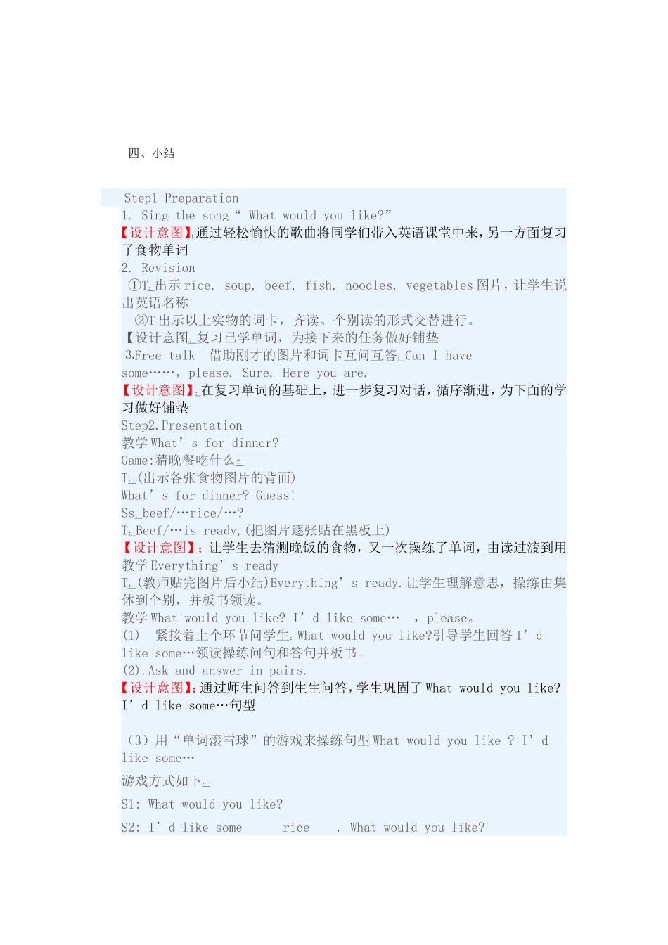 四年级Dinner’sready练习题_第2页