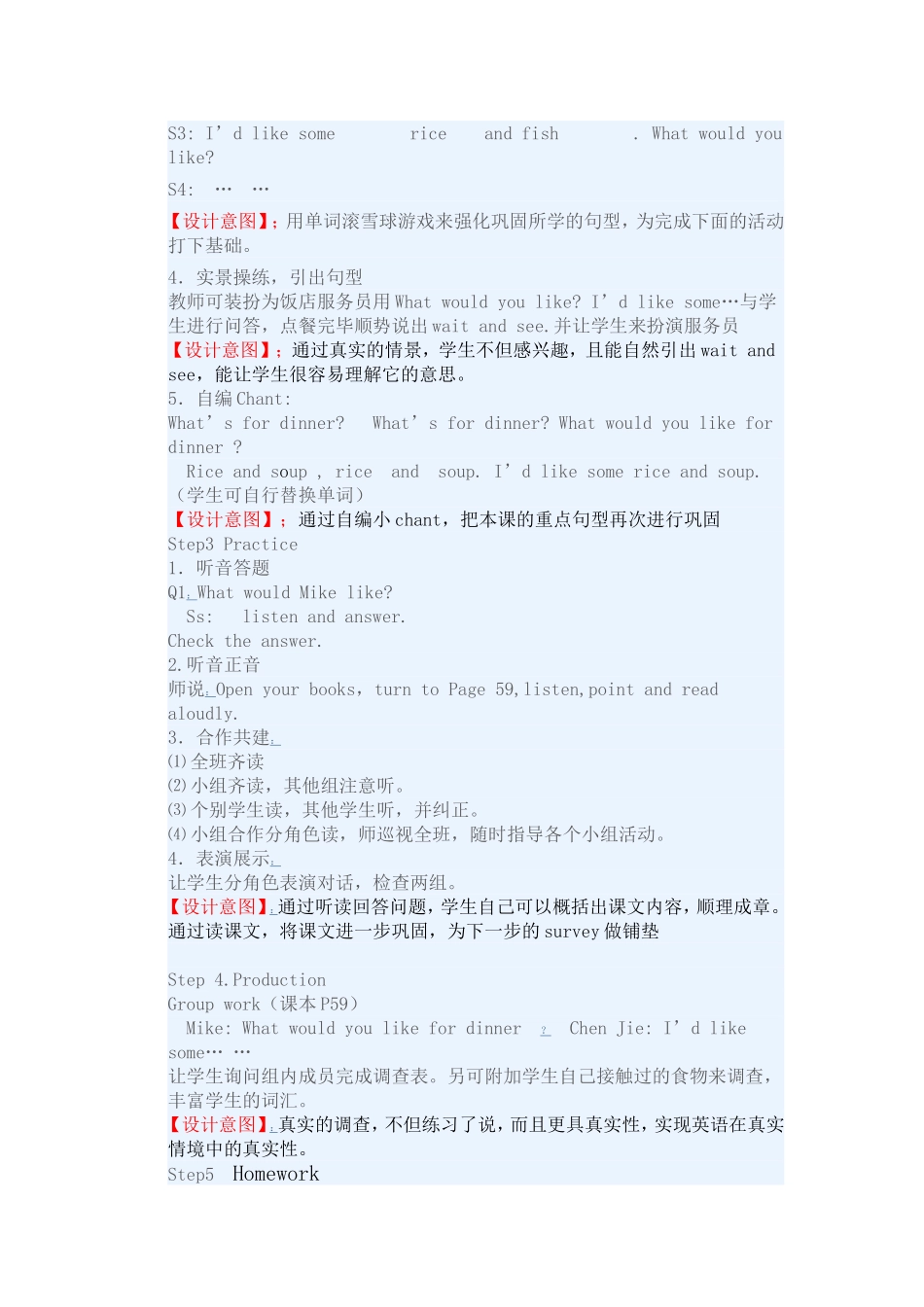 四年级Dinner’sready练习题_第3页