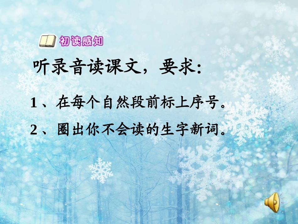 西门豹课件PPT课件_第2页