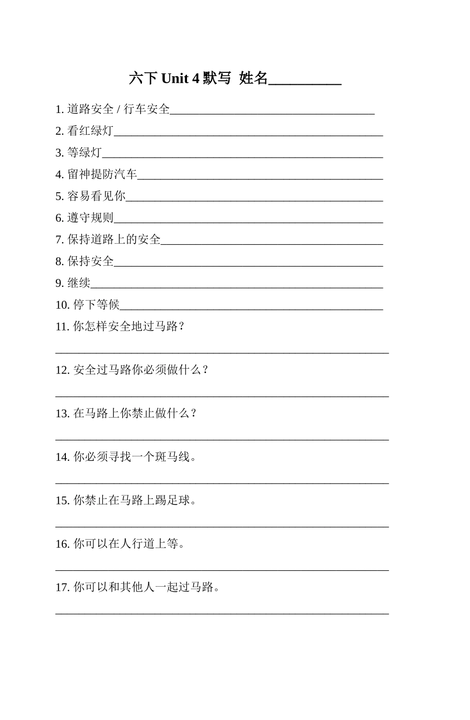 六下Unit4默写_第1页