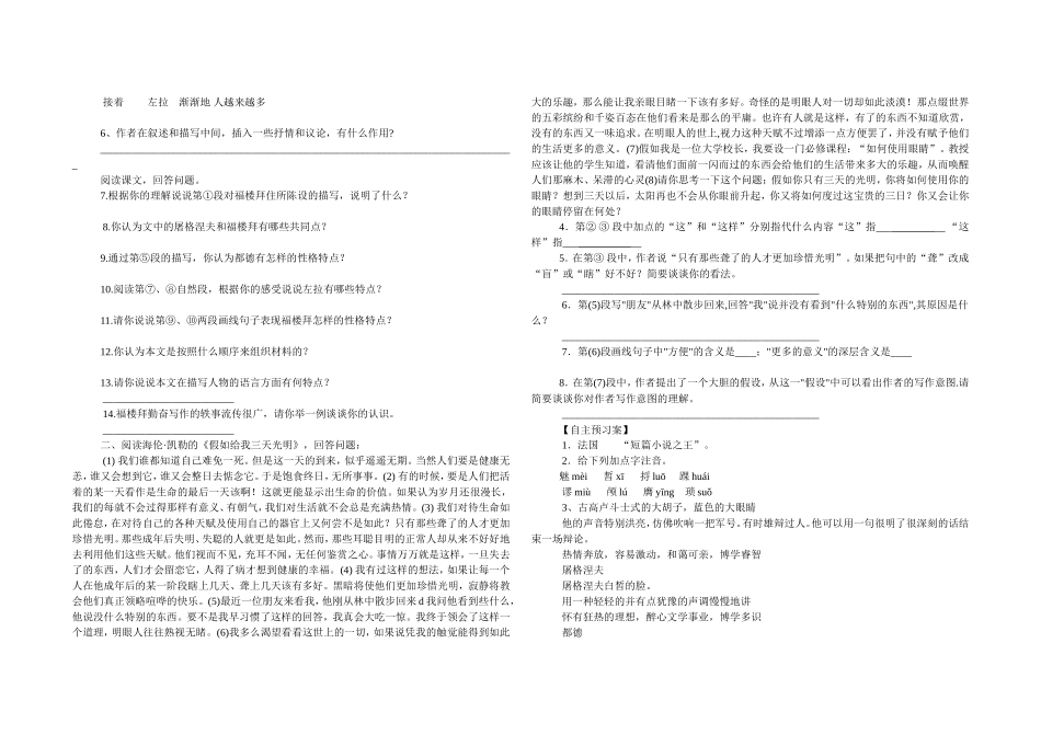 福楼拜家里的星期天教师用_第2页