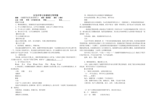 福楼拜家里的星期天教师用