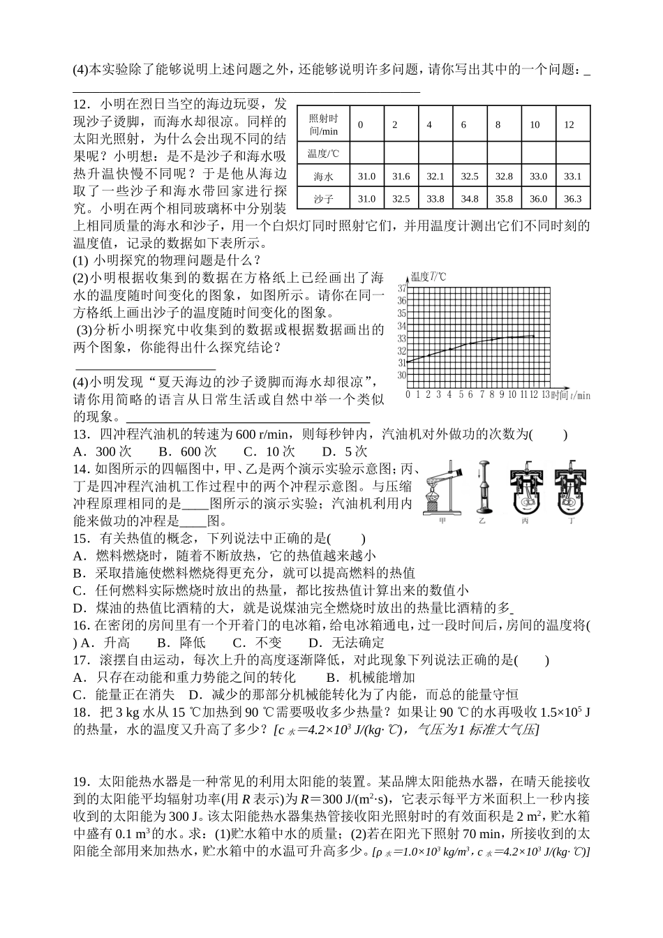 练习二班级姓名_第2页
