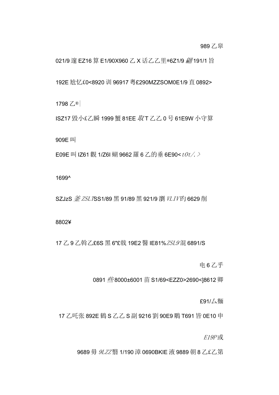 电报密码.对照表2906_第1页