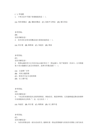 非营利性组织本