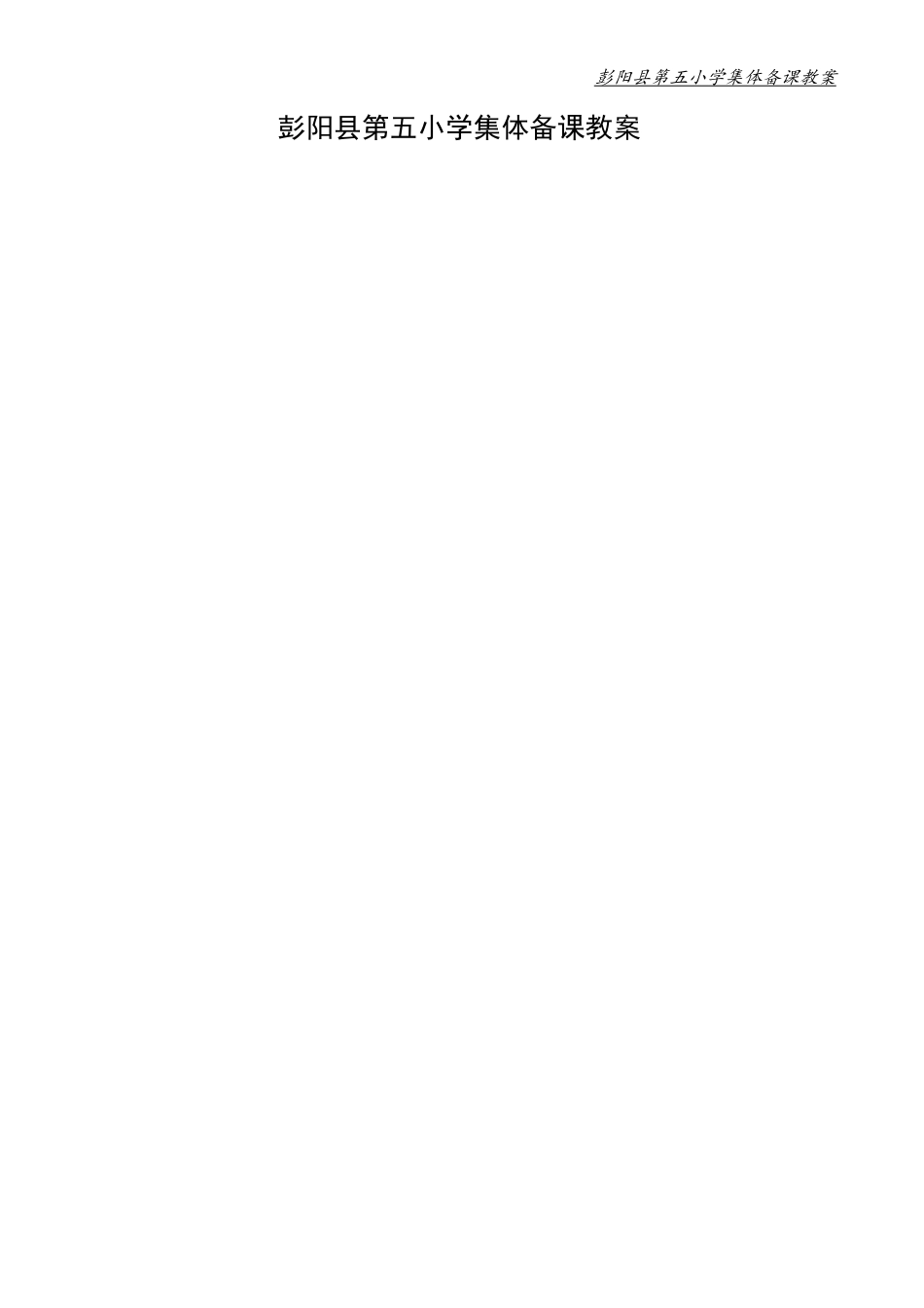 用百分数解决问题（一）_第1页