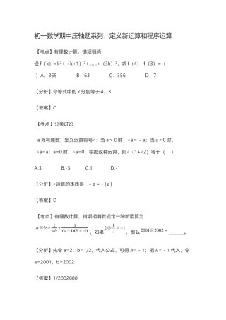 问题设计与运用