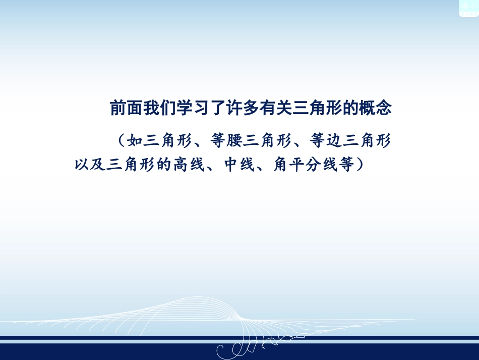 命题与证明 ()_第2页