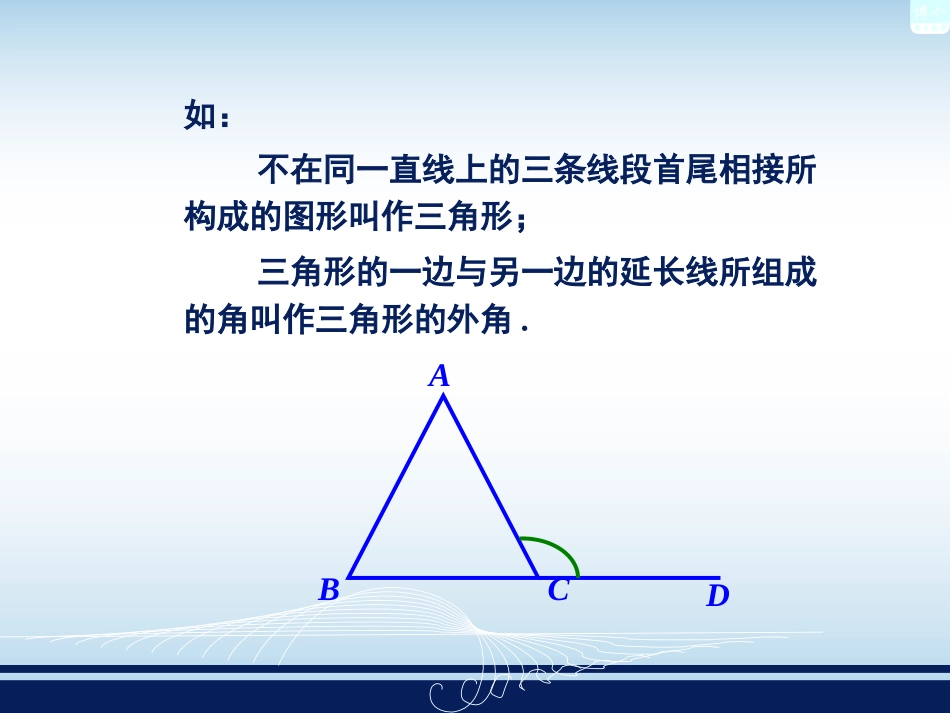 命题与证明 ()_第3页