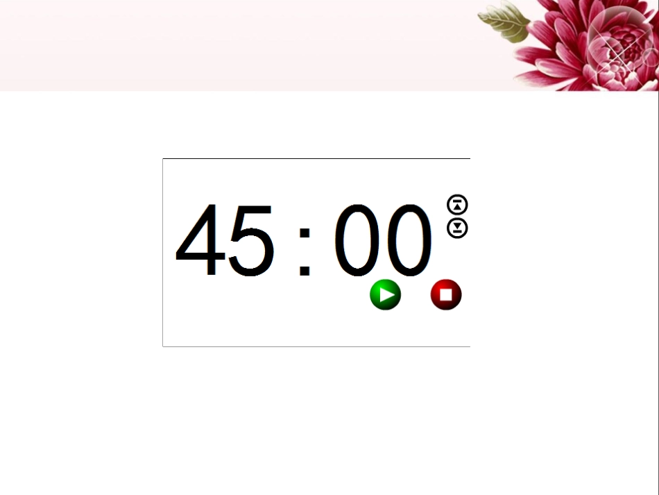 珍视集体团结_第3页