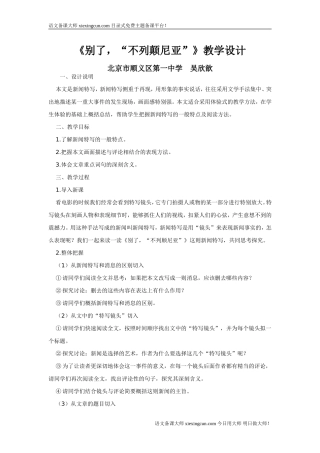 别了大不列颠1
