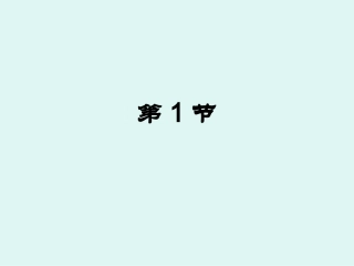 通过神经系统的调节 ()