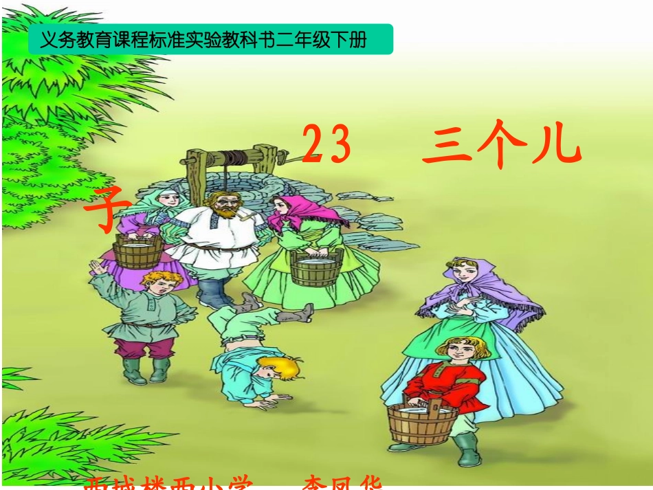 三个儿子(1)_第1页